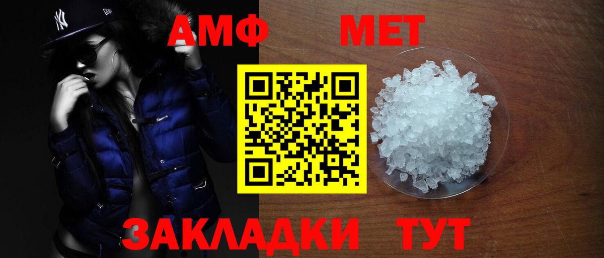Amphetamine 97%  Вход с VPN  АМФ  АМФЕТАМИН  Азов 