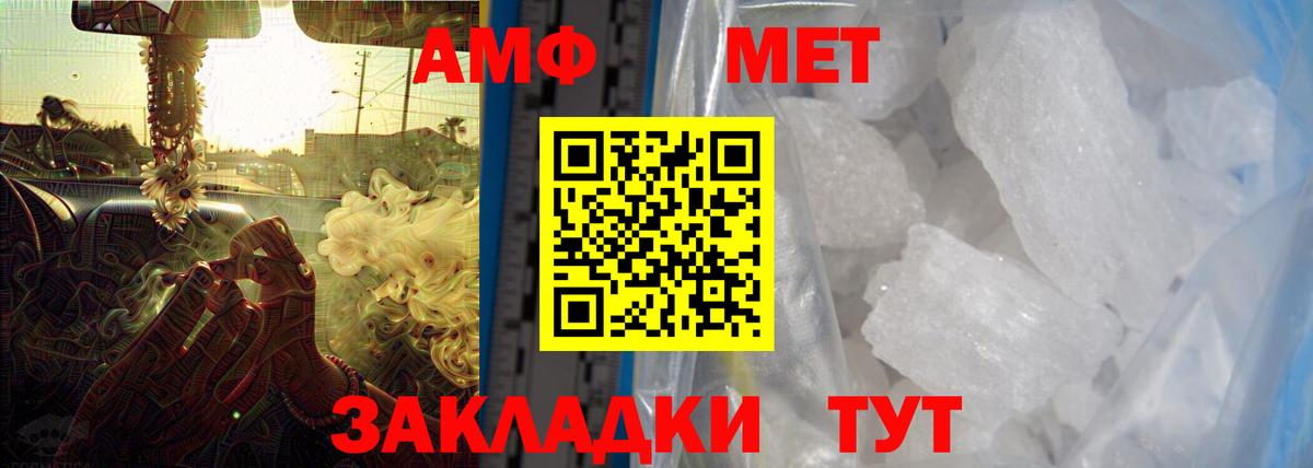 Амфетамин Розовый Азов