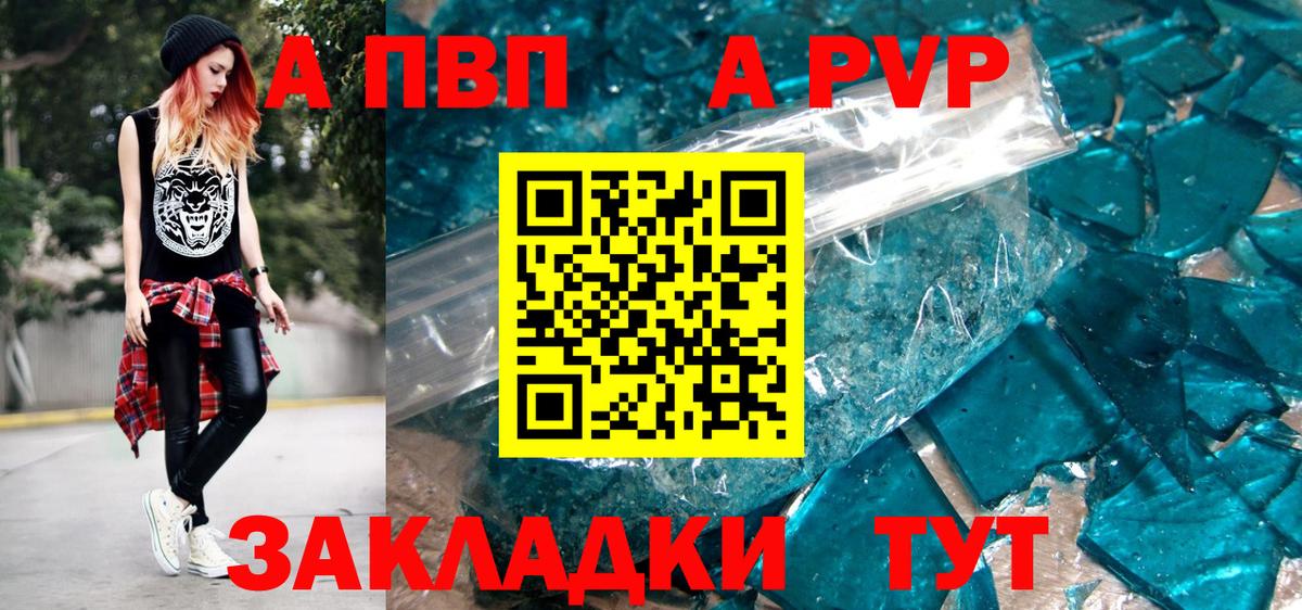 Альфа ПВП  Вход с VPN  Alpha-PVP Crystall  A-PVP СК  Азов  Alpha-PVP СК 