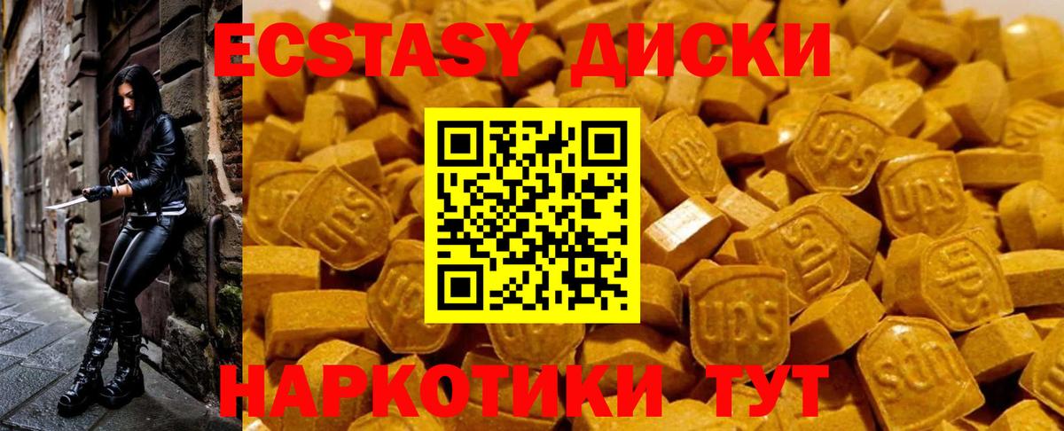 ЭКСТАЗИ  Ecstasy Cube  Вход с VPN  Экстази XTC  Азов 