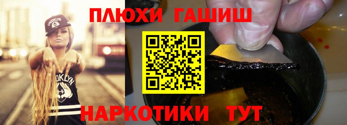 ГАШ VHQ  Вход с VPN  продажа наркотиков  Азов 