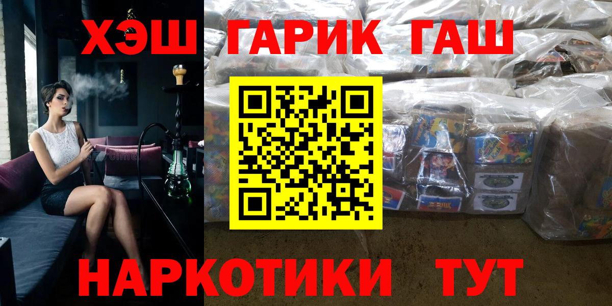 ГАШИШ гашик Азов