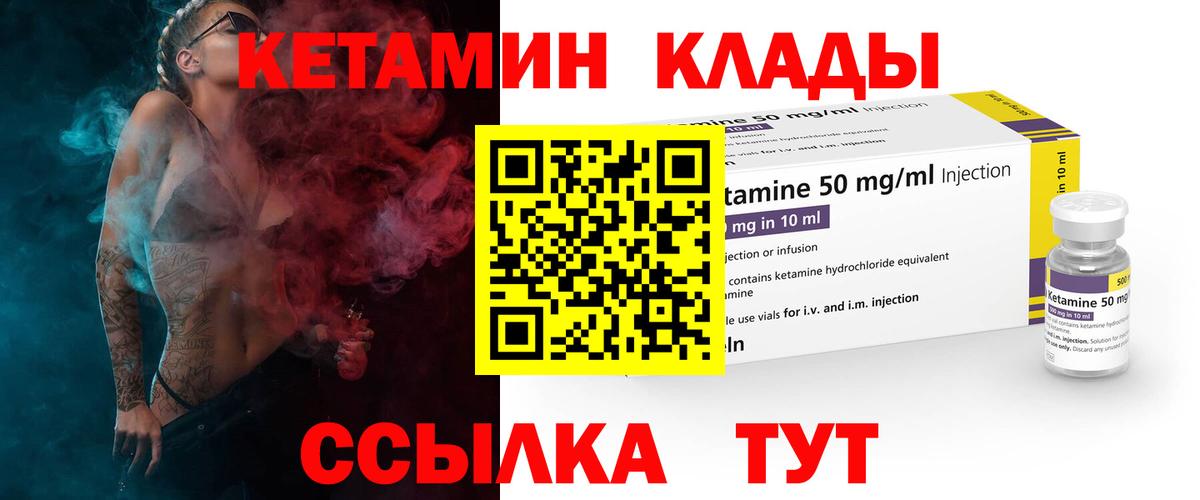 КЕТАМИН ketamine Азов