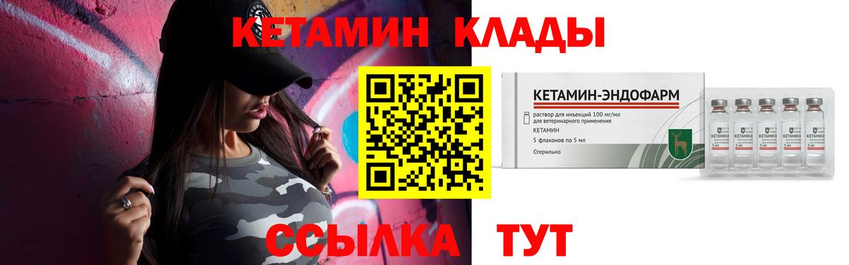 КЕТАМИН ketamine  гидра маркетплейс  Азов  Вход с VPN 