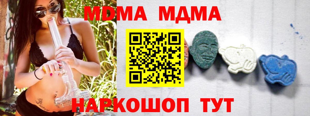 MDMA  MDMA молли  Азов  Вход с VPN  МДМА кристаллы 