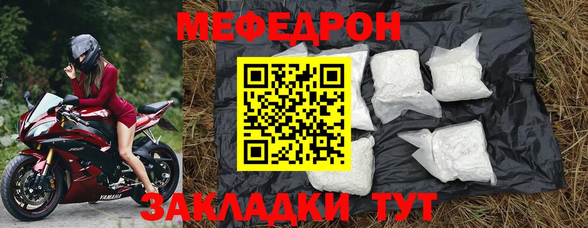 МЕФ  Азов