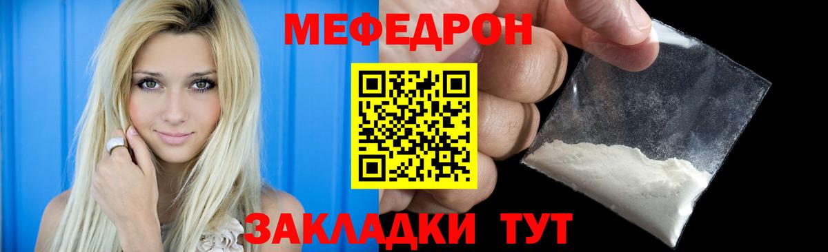 Азов  Меф  Вход с VPN  Меф 4 MMC  МЕФ мука 