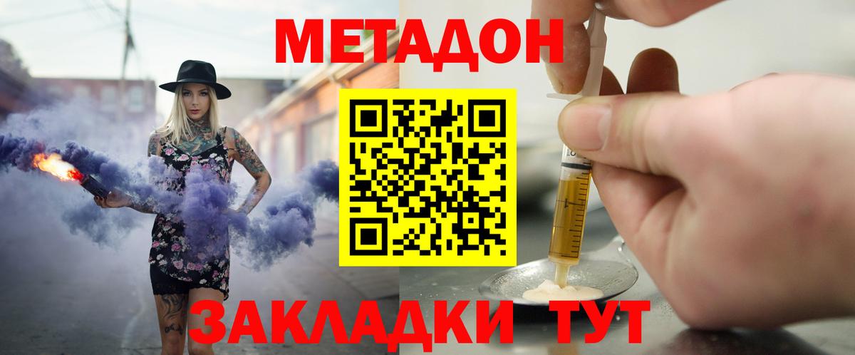 Азов  МЕТАДОН мёд  Вход с VPN  МЕТАДОН белоснежный 