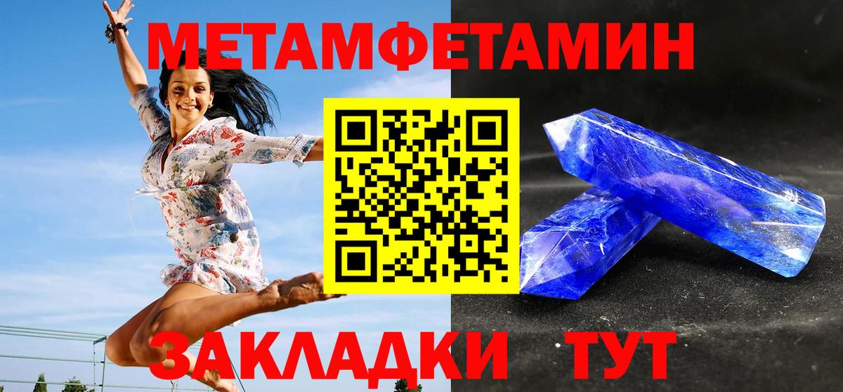 Азов  МЕТАМФЕТАМИН пудра  МЕТАМФЕТАМИН пудра  Вход с VPN 
