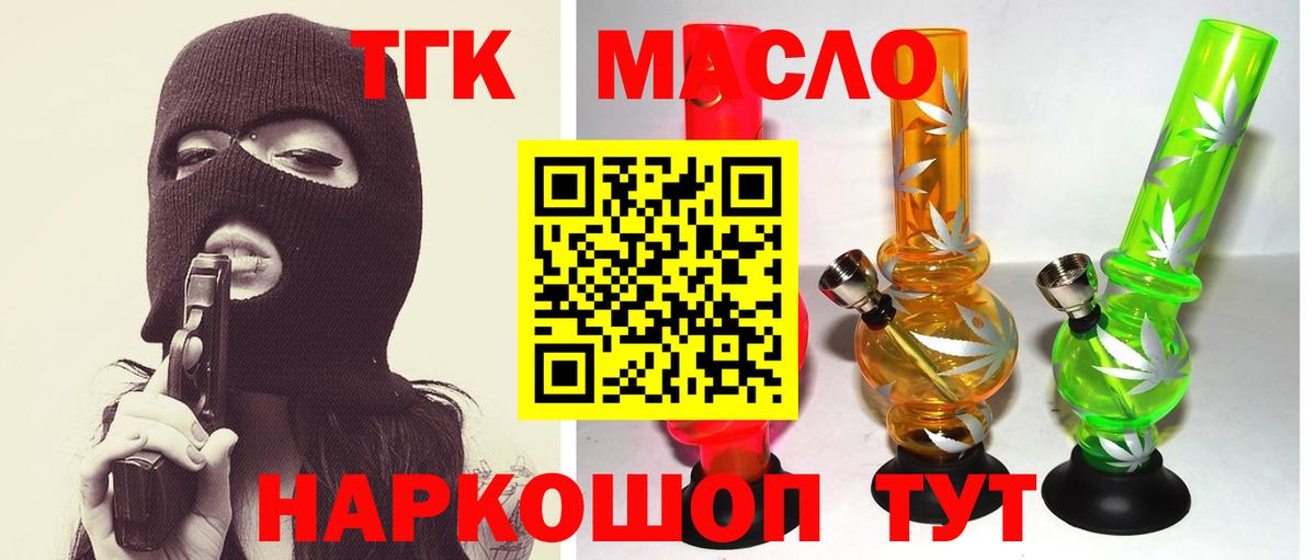 ТГК жижа  ТГК вейп с тгк  Вход с VPN  Азов 
