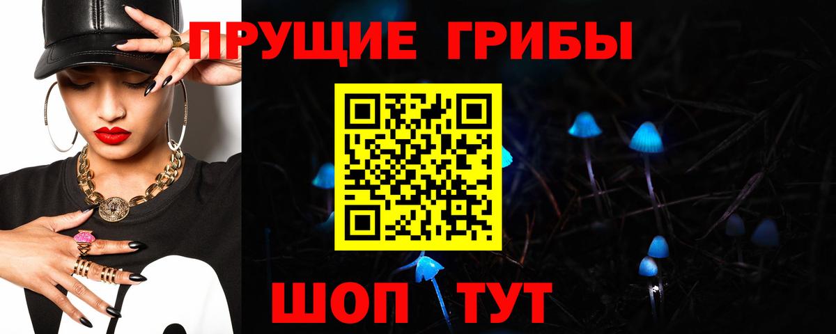 Галлюциногенные грибы Psilocybe  Вход с VPN  Псилоцибиновые грибы MAGIC MUSHROOMS  Азов 